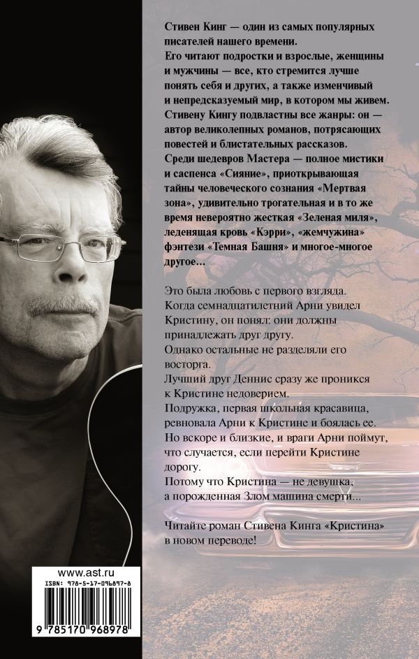 Кристина. Book. Buy online in Hyp'Space Store.