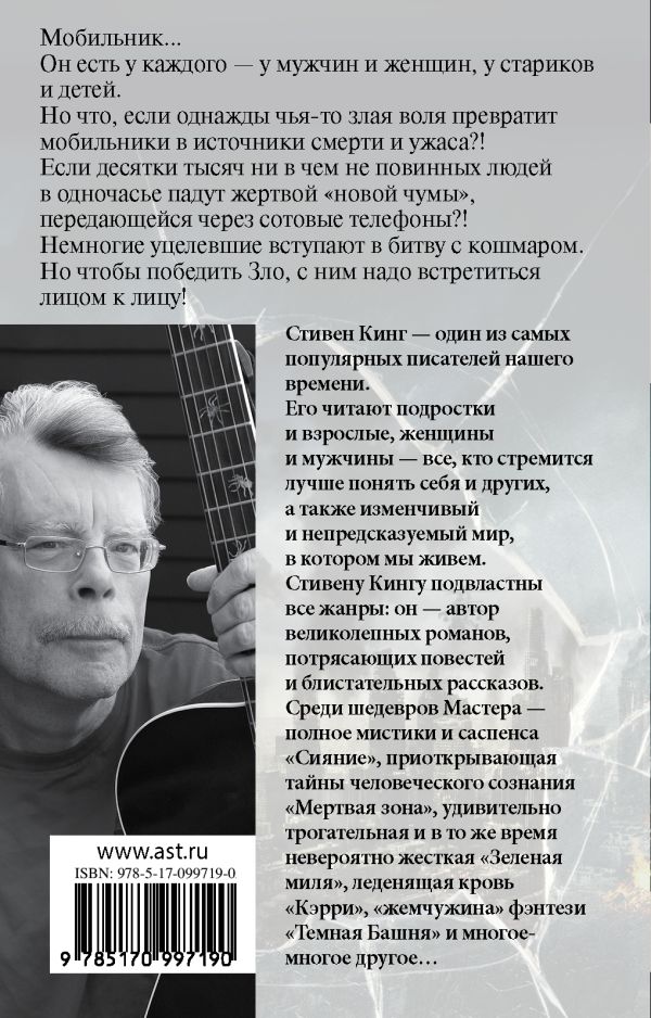 Мобильник. Book. Buy online in Hyp'Space Store.