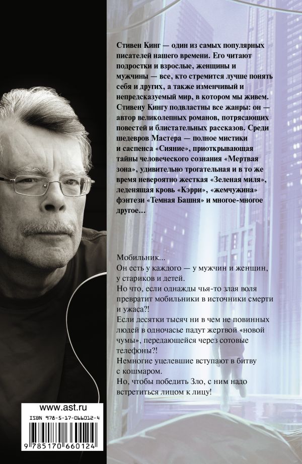 Мобильник. Book. Buy online in Hyp'Space Store.